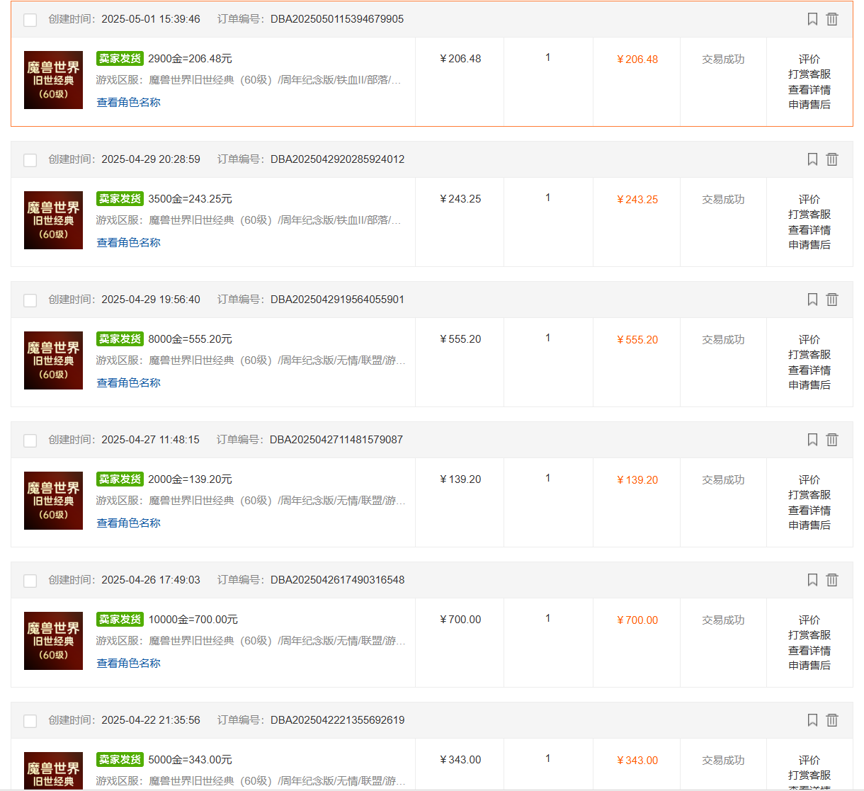 国内爆款游戏搬砖，单机日入200+，长期稳定，多开多得，无脑操作-禾谷轻创网