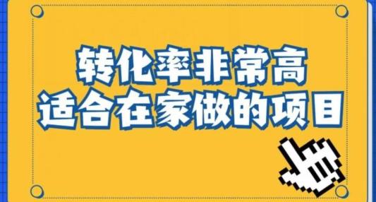 小红书虚拟电商项目：从新手小白到精英（0-1的实战全流程演示项目拆解）-禾谷轻创网