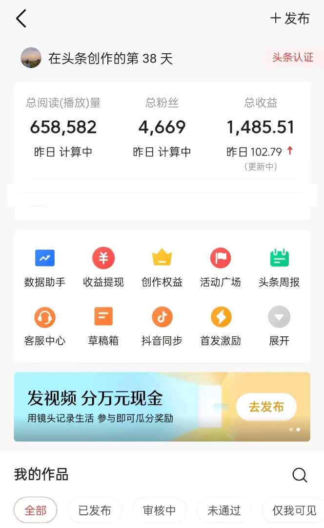 图片[1]-头条号托管躺赚项目，长期稳定，可做五年，每天十分钟，收益几百块-禾谷轻创网