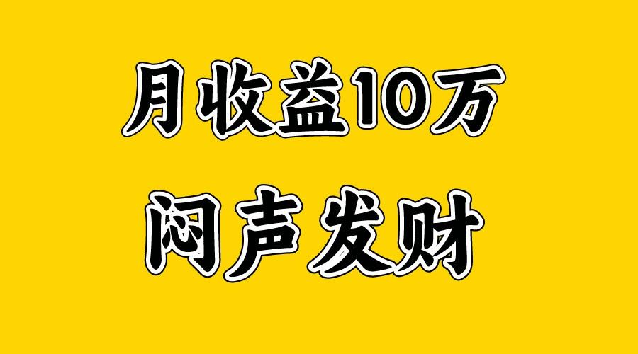 月入10万+，大家利用好马上到来的暑假两个月，打个翻身仗-禾谷轻创网