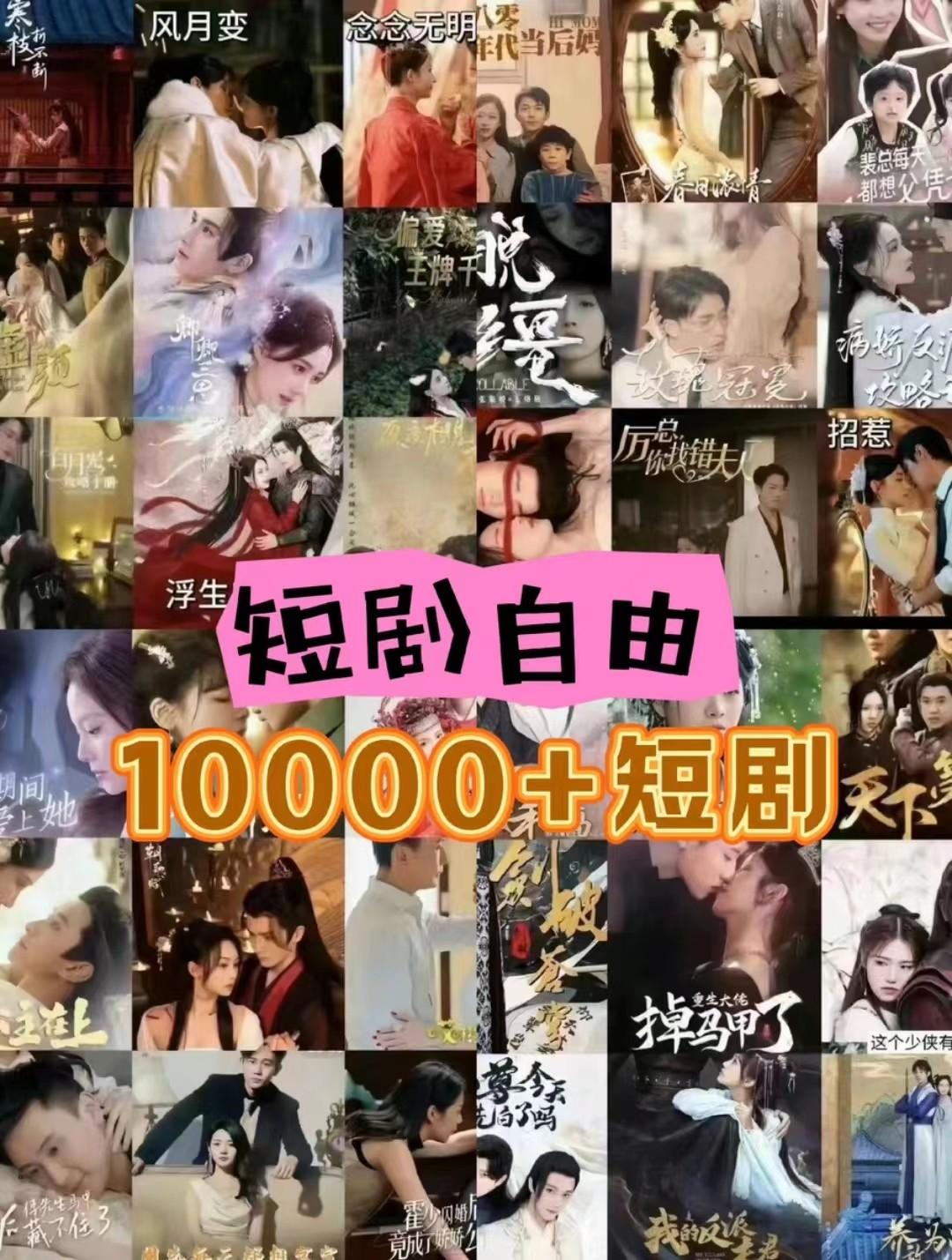 图片[1]-打造完全属于自己的个人短剧库，实现网盘拉新与私域变现的完美融合！-禾谷轻创网