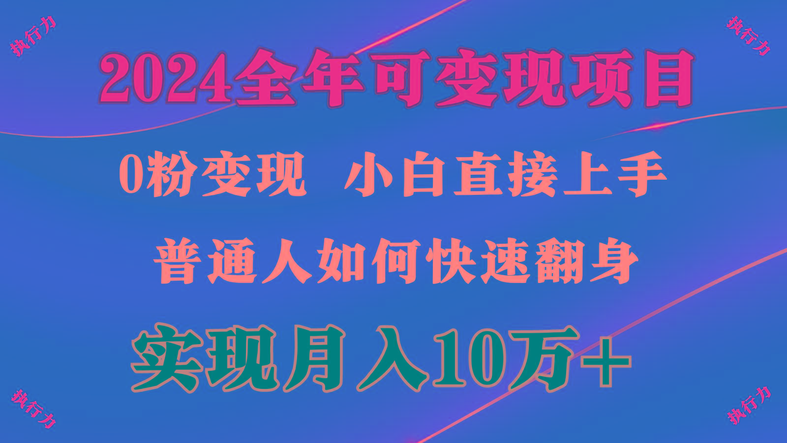 闷声发财,1天收益3500+,备战暑假,两个月多赚十几个-禾谷轻创网