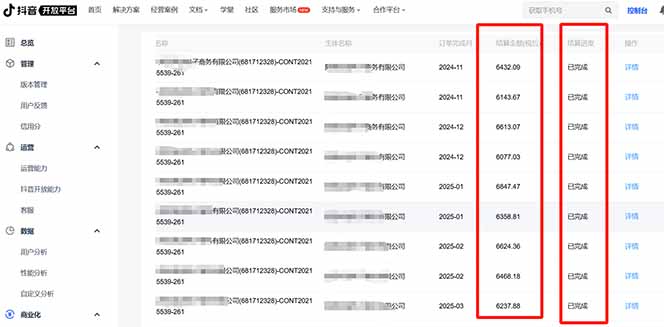 抖音流量主新玩法 2025新风口 引领广告变现新潮流  单日500+  手把手…-禾谷轻创网