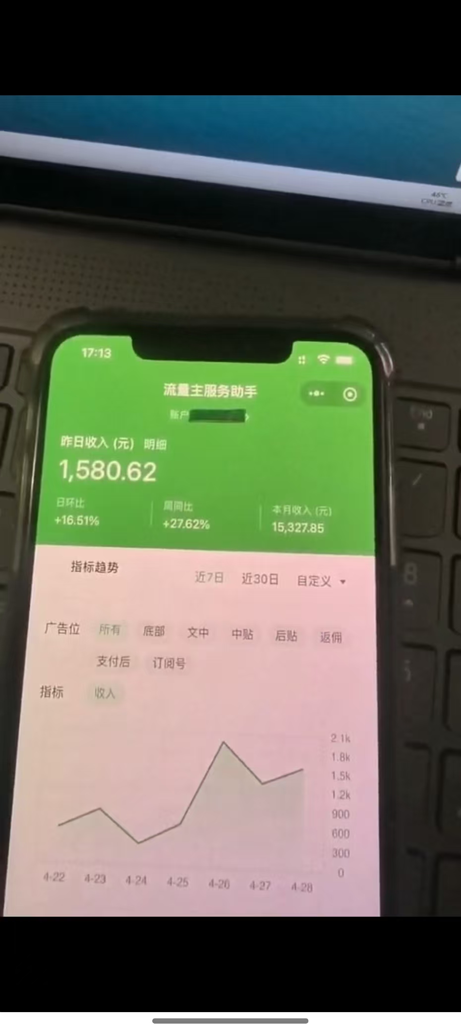 图片[2]-最新公众号托管躺赚项目，操作简单，只需复制粘贴，小白每天花五分钟，…-禾谷轻创网