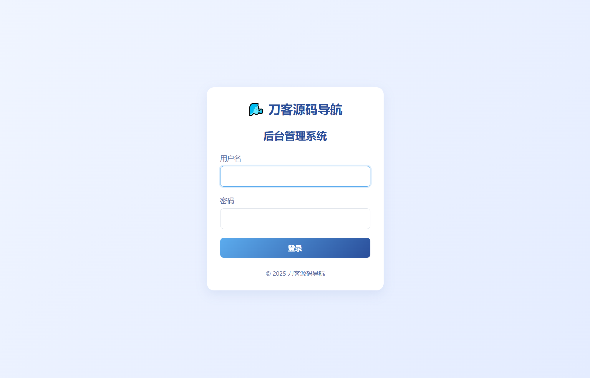 全新UI个人简洁网址导航源码 带后台-禾谷轻创网