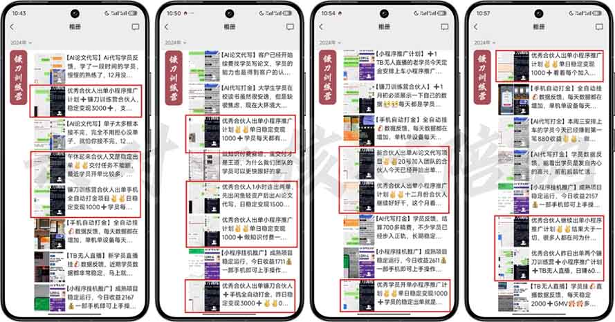 图片[1]-2025年 如何通过 “知识付费” 卖项目月入十万、年入百万，布局2025与…-禾谷轻创网