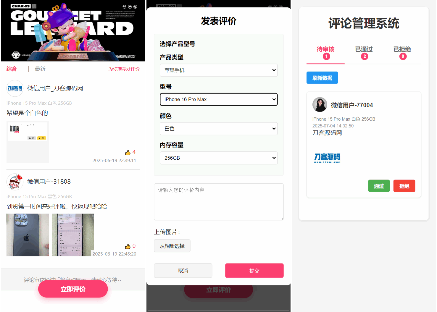 手机评论管理系统中奖秀晒图源码本套晒图源码-禾谷轻创网