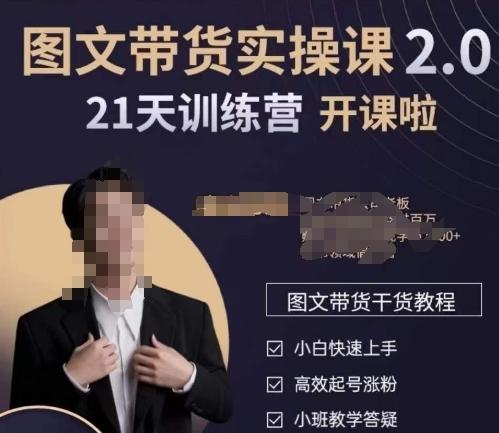 青山学院-图书带货实操课2.0，​从0学做，做图书账号运营变现，​快速上手，高效起号涨粉-禾谷轻创网
