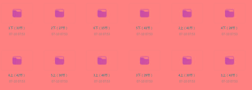 清华附小《小学数学动画课 (1-6年级) 》【课程】【动画/儿童】-禾谷轻创网