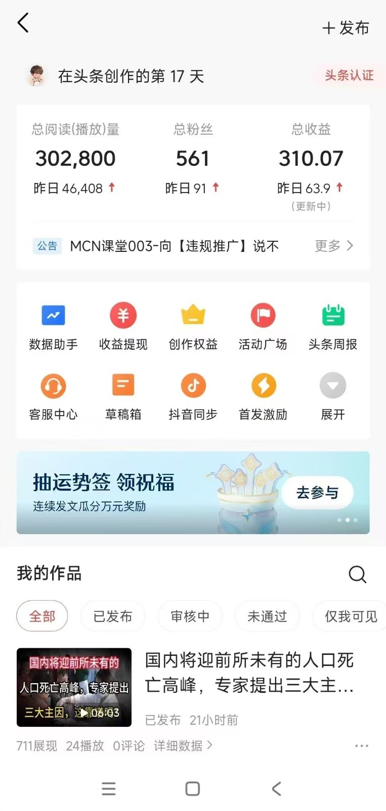 小白轻松上手、热榜生成器 DeepSeek智能写微头条轻松日收200+-禾谷轻创网