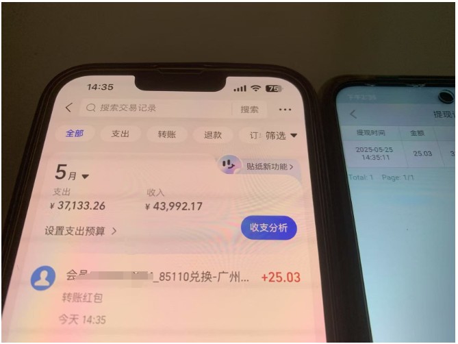 上传截图一单一结算，单号日入20R，支持多号操作的简单搬砖小兼职-禾谷轻创网