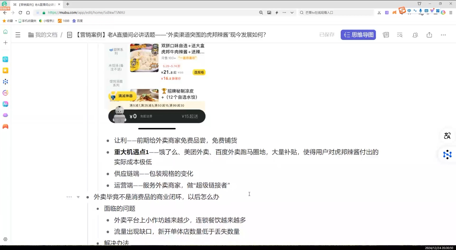 老A营销训练营(更新12月)-禾谷轻创网