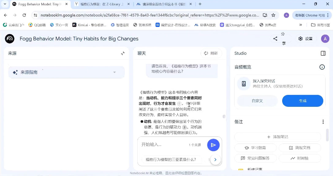小茗姐姐·AI高效学习和内容生产实战-禾谷轻创网