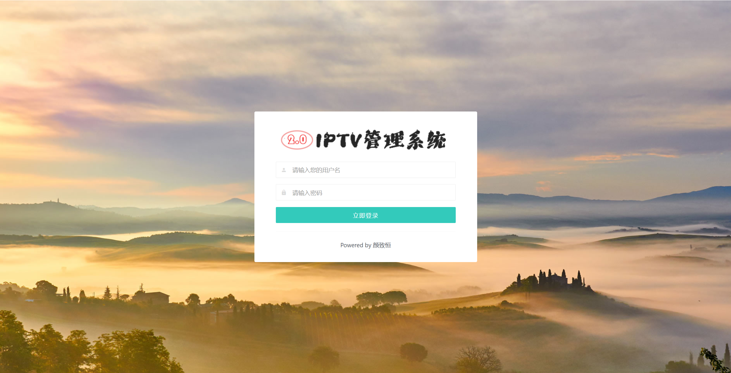 IPTV电视直播源管理系统源码-禾谷轻创网
