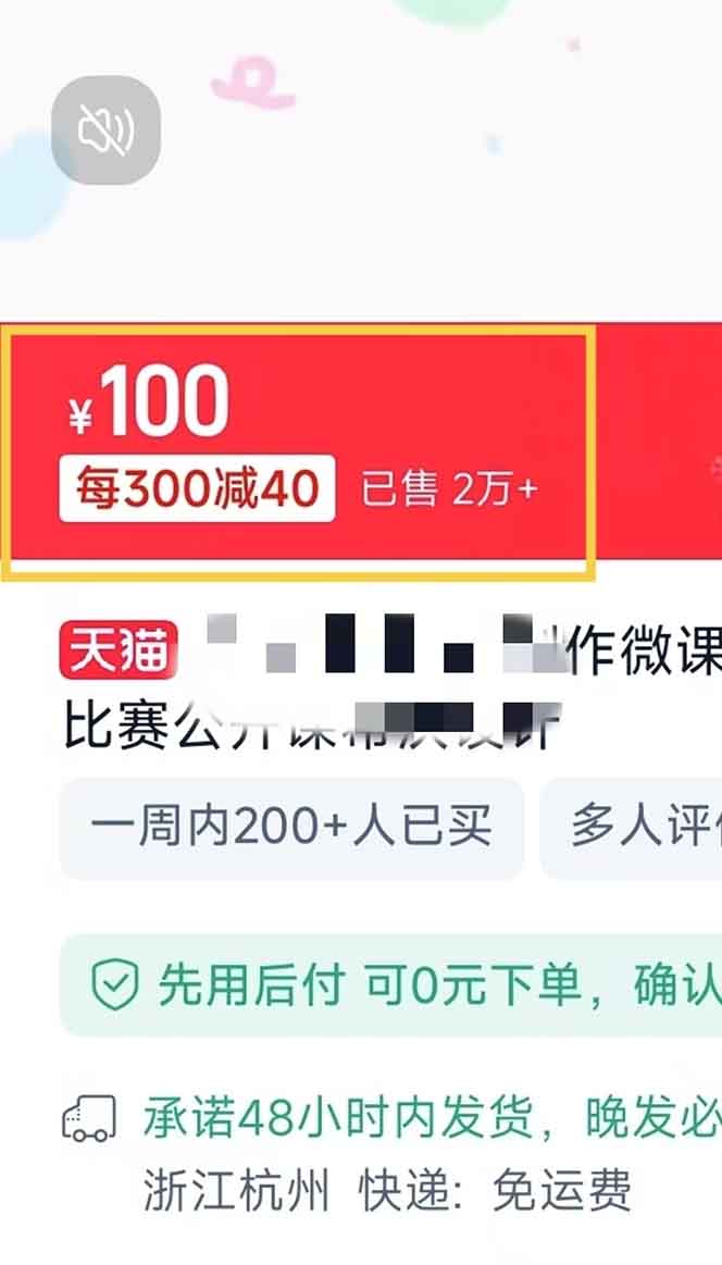 图片[2]-揭秘微课制作，0成本高收益，真正蓝海好项目，AI助力，小白一学就会，…-禾谷轻创网