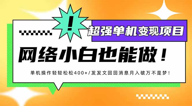 小红书代发作品超强变现日入400+轻轻松松-禾谷轻创网