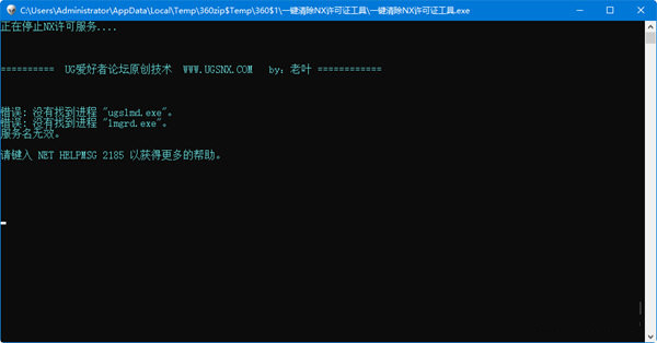 一键清除nx许可证工具 v1.0 免费版-禾谷轻创网
