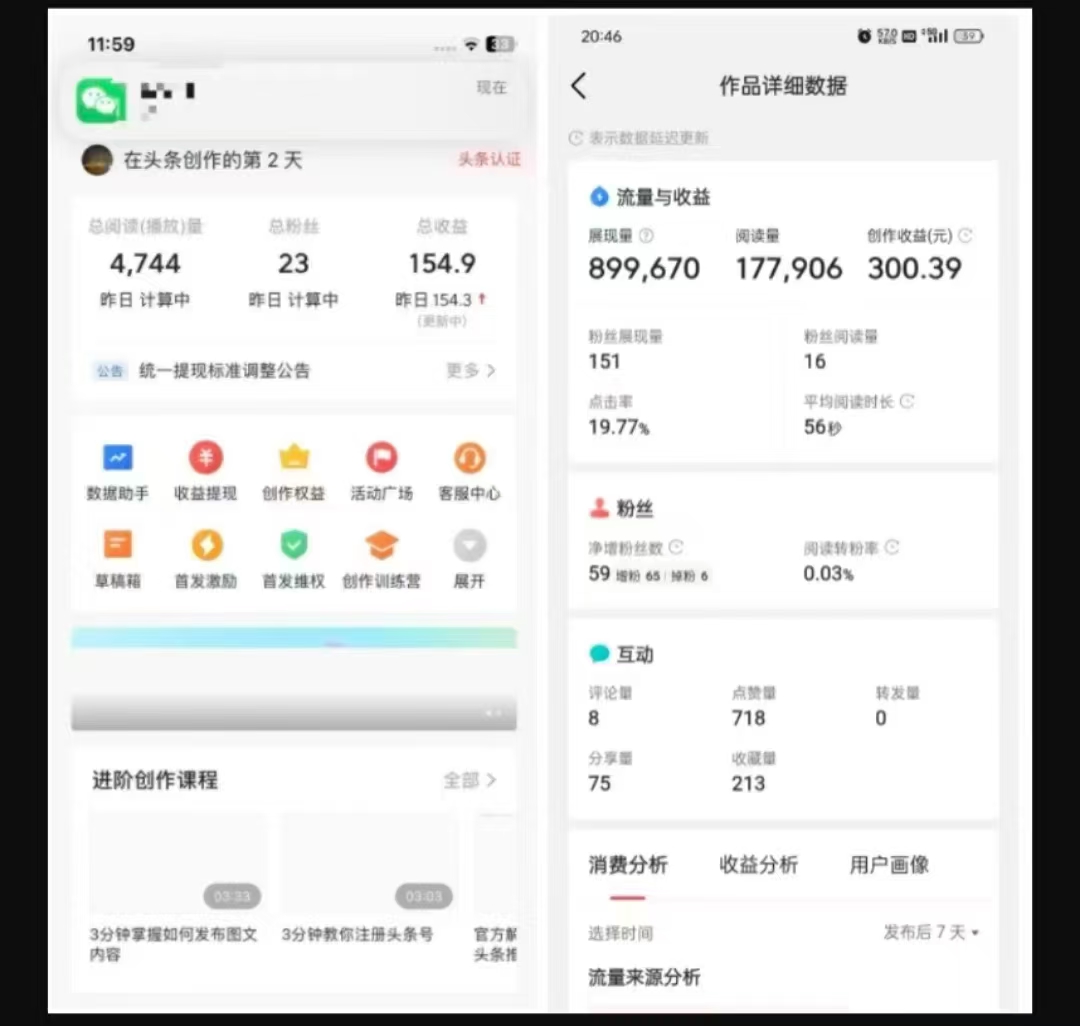 2025最新短视频玩法AI视频变现项目，AI一键生成，无需剪辑，当天单号收益30-300不等-禾谷轻创网