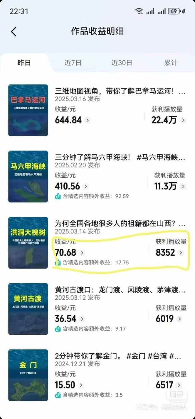 AI三维地理视频制作，全套工具数据包，含谷歌地球与矢量地图资源-禾谷轻创网