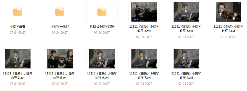 霍曼小提琴教学视频-禾谷轻创网