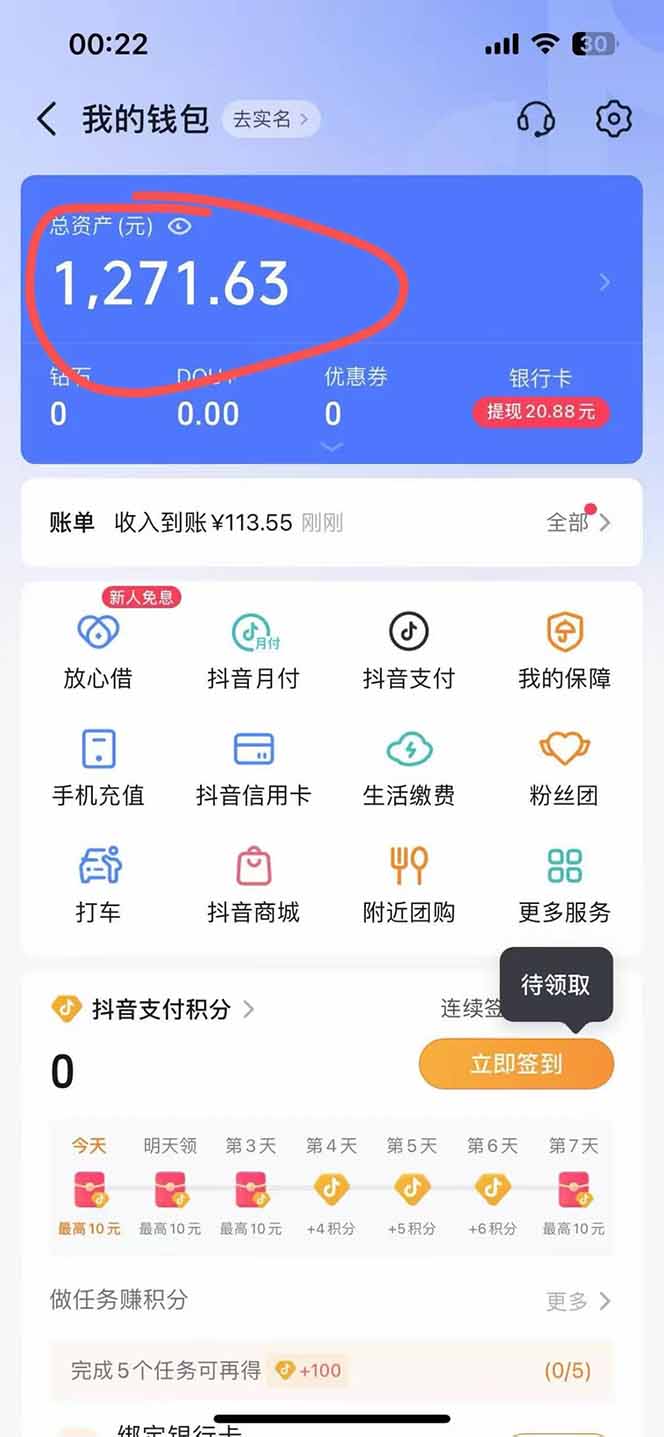 图片[2]-抖音无人撸礼物8.0玩法 全新风口   见效果快  全无人  单号当天产出2000+-禾谷轻创网