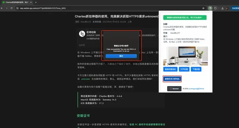 mp-vx-insight｜公众号封面图、文章获取-禾谷轻创网