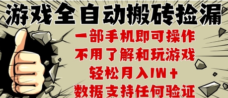 25年CSGO游戏搬砖项目，全自动运行，不需要玩游戏，手机操作日入3张【揭秘】-禾谷轻创网