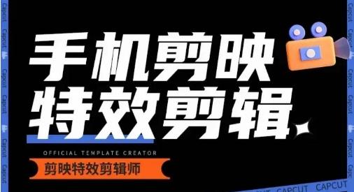 0基础学汽车丝滑炫酷摄影教学，手机剪映特效剪辑-禾谷轻创网