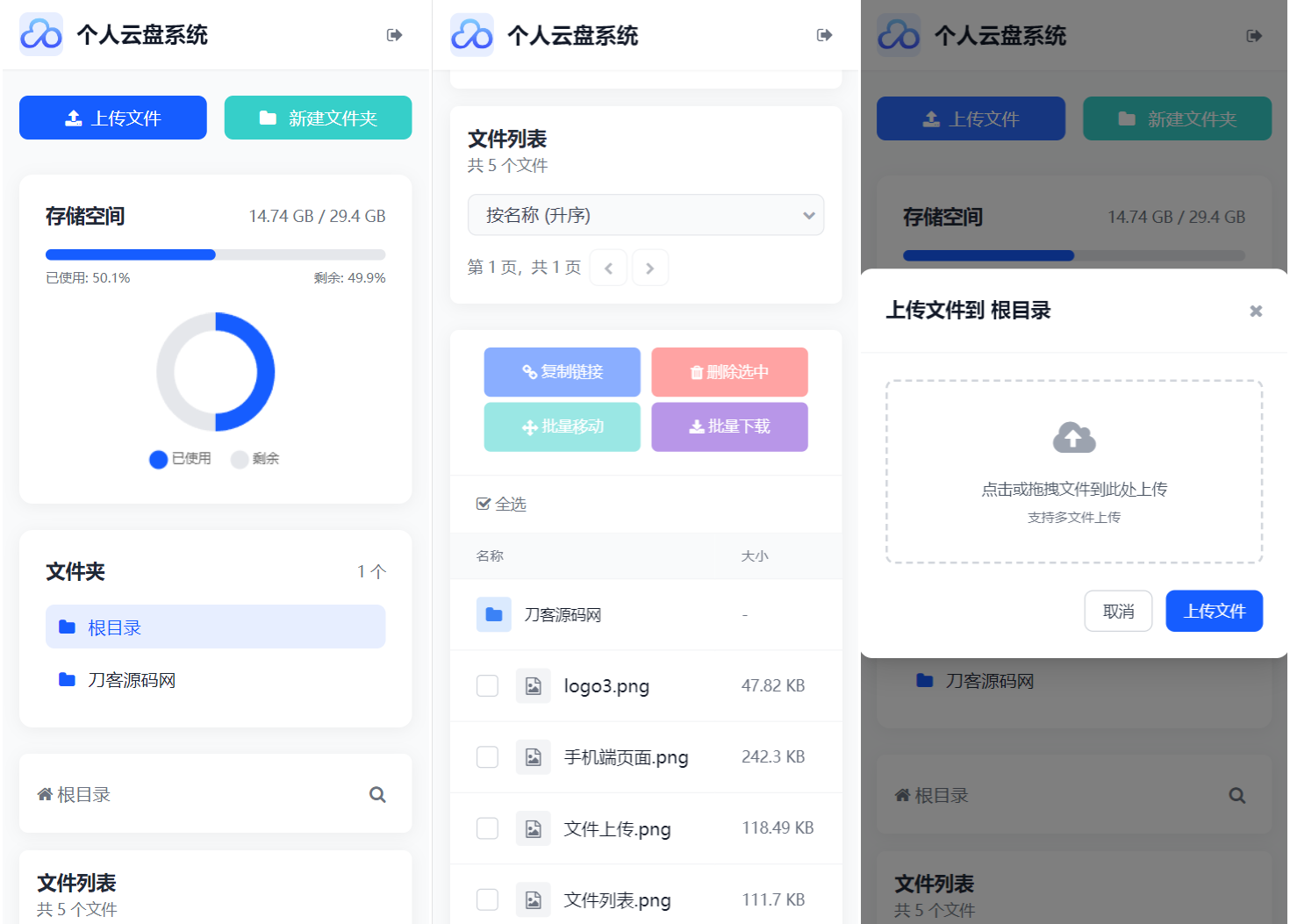 全新轻量化个人云盘系统源码 PC+H5自适应-禾谷轻创网