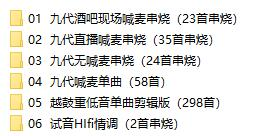 dj口水坚最新第8/9代车载音乐-禾谷轻创网