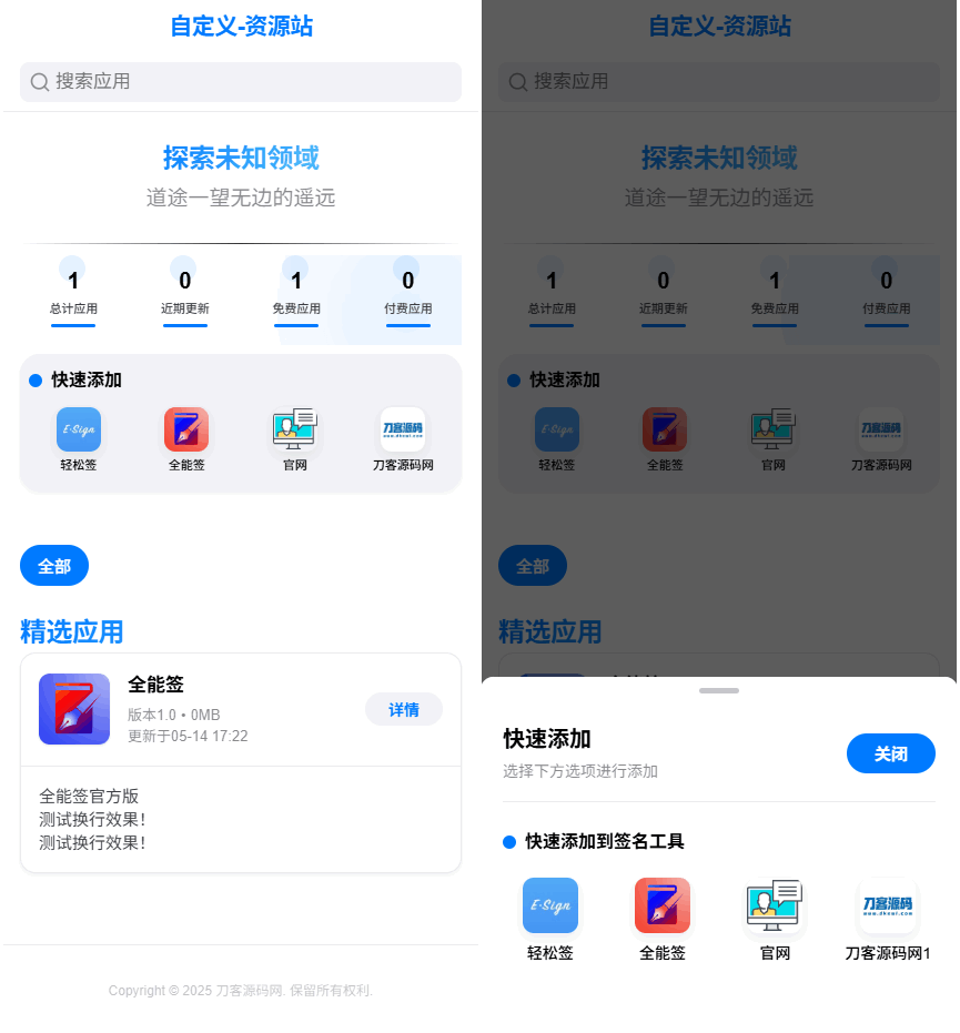 IPA软件源预览系统源码-禾谷轻创网