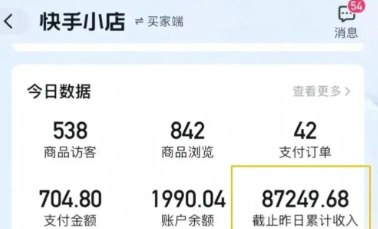 快手图文带货新玩法，用这个方法零门槛，6个月收入87249(保姆级详细教程)-禾谷轻创网