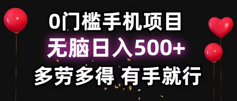 零撸项目，看广告赚米！单机40＋小白当天上手，可矩阵操作日入500＋-禾谷轻创网