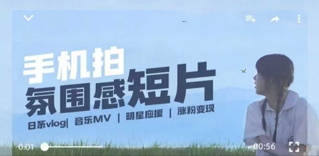 用手机拍微剧情短片，使用镜头记录美好生活，设备+创作+拍摄+后期，制作全流程一网打尽-禾谷轻创网