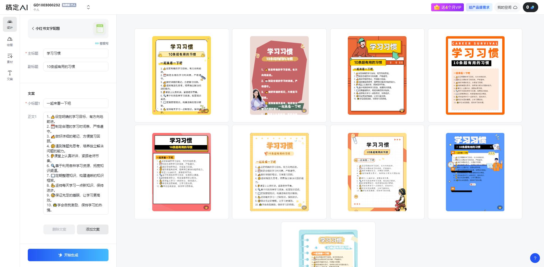图片[1]-小红书虚拟资料引流术，日暴力引流300+创业粉，简单有效，长期吸粉-禾谷轻创网