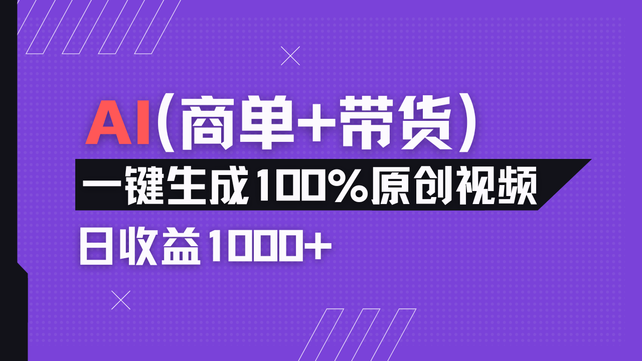 小红书故事绘本项目，十分钟一条原创爆款视频，宝妈、学生党靠这个副业…-禾谷轻创网