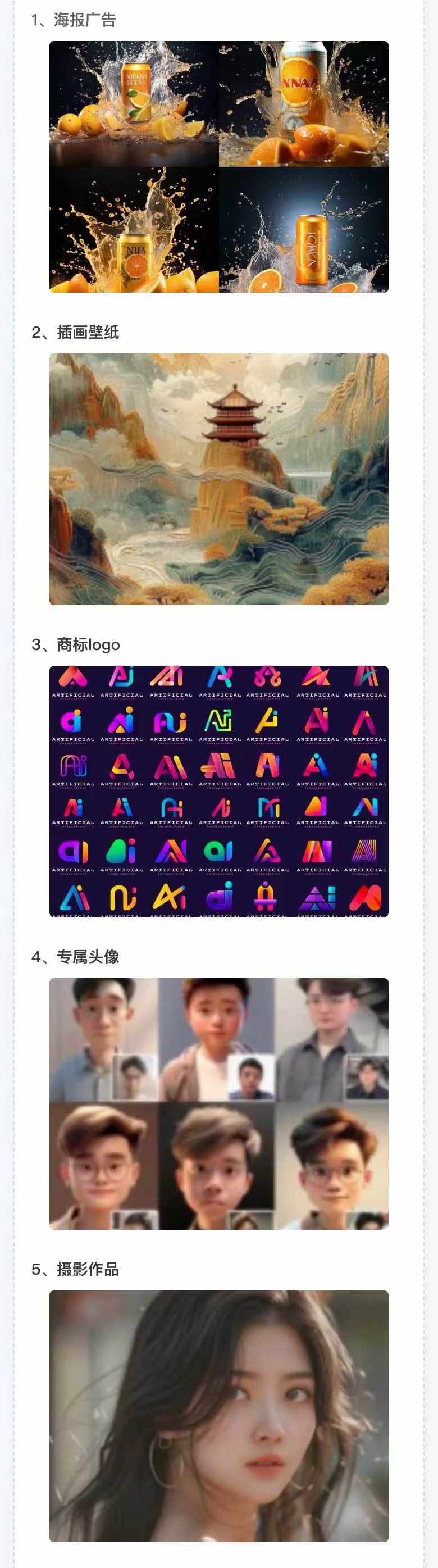 图片[2]-AI全面变现实操班：从0到1引领你赚取副业首桶金 AI工具玩法/实战技能/变现-禾谷轻创网