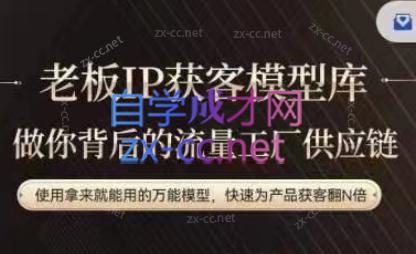 行舟·老板IP流量供应链-禾谷轻创网