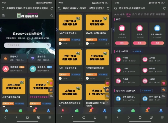 教辅项目实操手册，单日进账上千，可持续可放大-禾谷轻创网