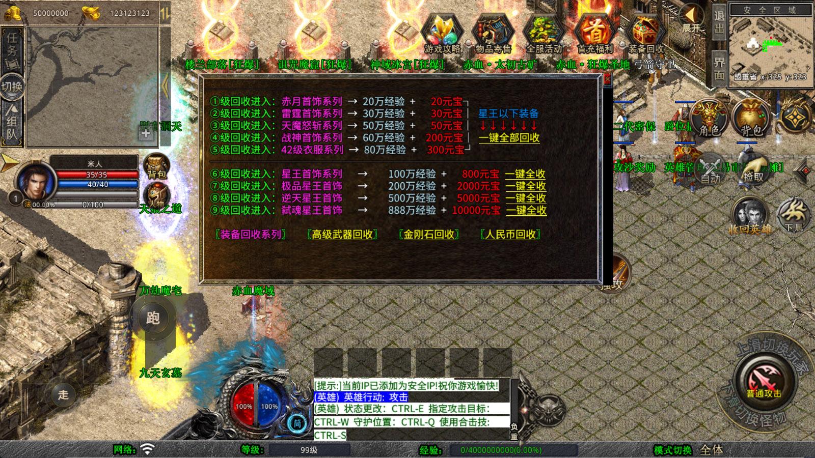 XO三端引擎传奇手游【1.80新赤血星王合击】Win一键服务端+PC安卓苹果三端+加密工具+视频架设教程-禾谷轻创网