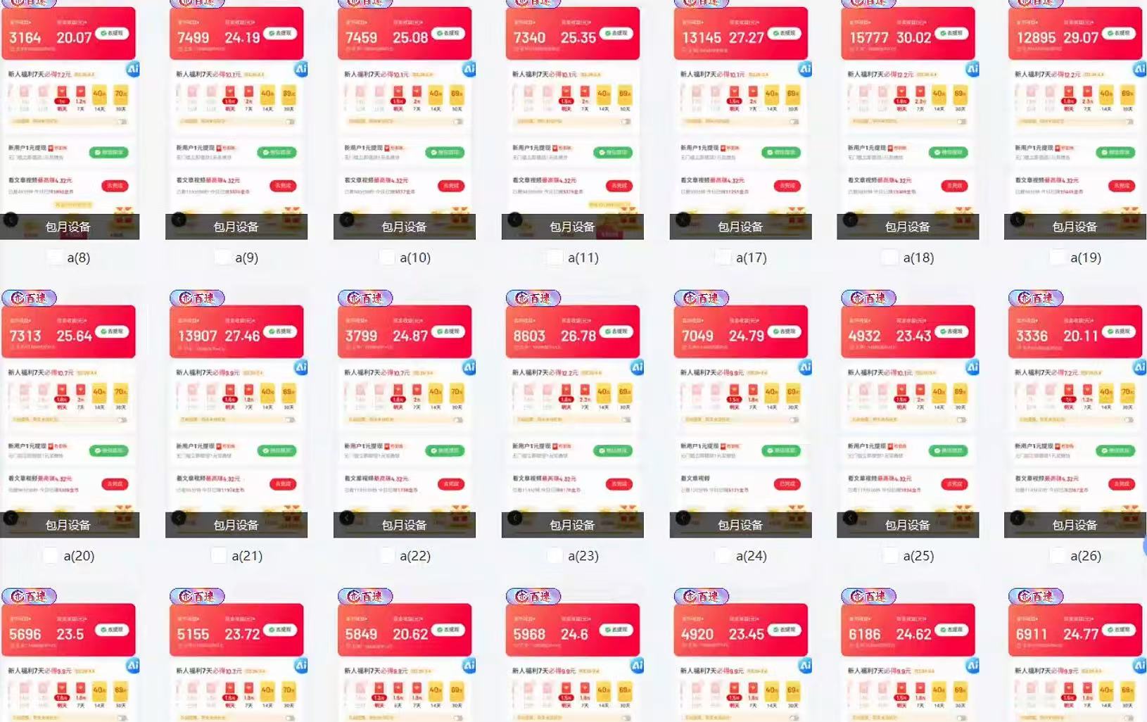 全自动挂机 每天四小时日入500+ 可无限放大-禾谷轻创网