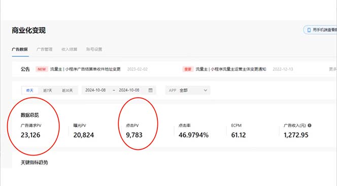 抖音雪花无人直播，一天躺赚3000+，0粉手机可搭建，不违规不限流，小白…-禾谷轻创网