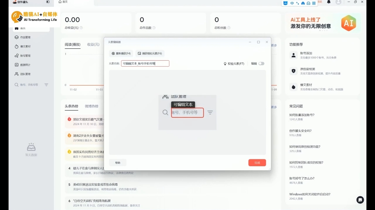 酷猫·AI+自媒体训练营-禾谷轻创网