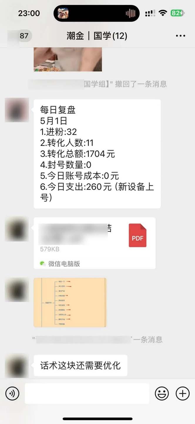 图片[2]-15天纯利10W+，国学掘金计划2024玩法全网首次公开(视频课程+交付手册-禾谷轻创网