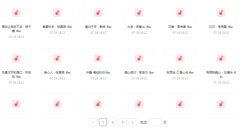 【无损音乐分享】【音乐时光机】网易云音乐经典老歌推荐 每一首都是时间的印记 久听不厌-禾谷轻创网