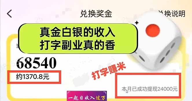 图片[1]-手机聊天即可赚钱，一小时狂薅300+！多开矩阵立马翻倍，提现秒到账！(…-禾谷轻创网