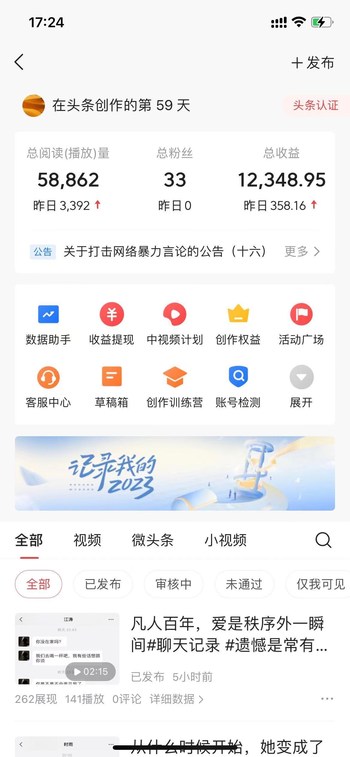 (8585期)抖音抄书起号秘籍，中视频变现最新玩法，日入500+的保姆级教程！-禾谷轻创网
