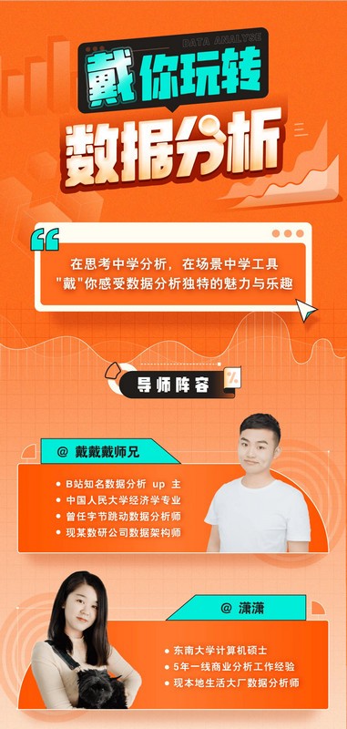带你玩转数据分析-禾谷轻创网