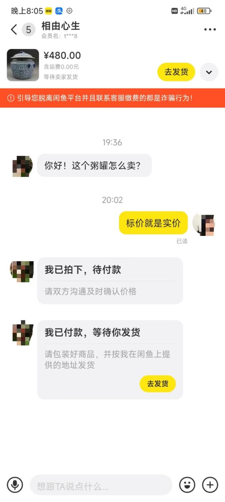 图片[3]-咸鱼无货源蓝海赛道古玩市场3.0，低退货率，高转化率！-禾谷轻创网