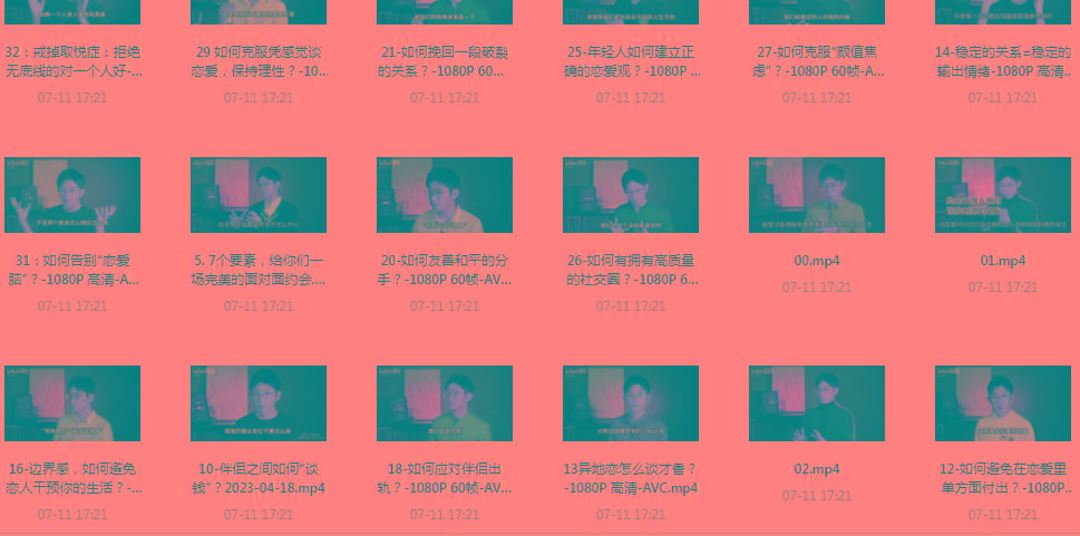 【恋爱指南】助年轻人爱情成长课-禾谷轻创网
